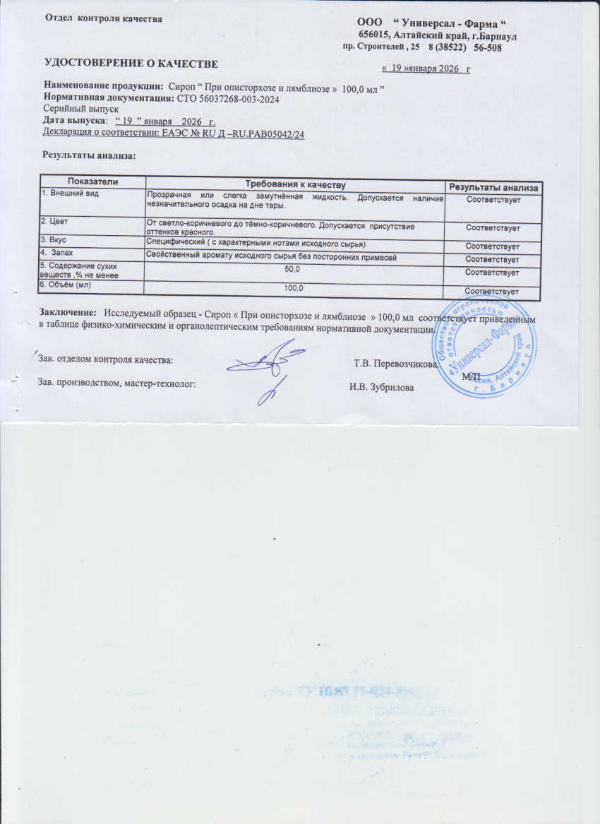 Паспорт №012026